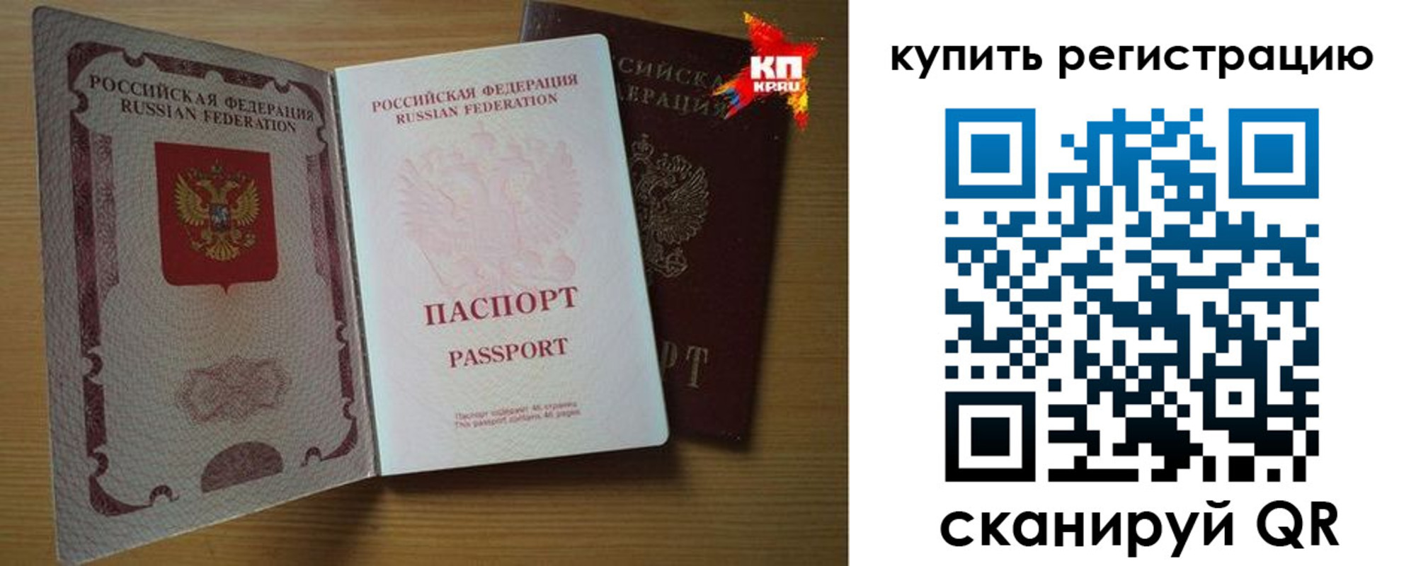 временная регистрация для школы в Железноводске