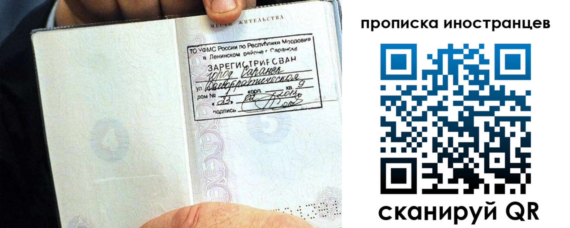 прописка для школы в Железноводске
