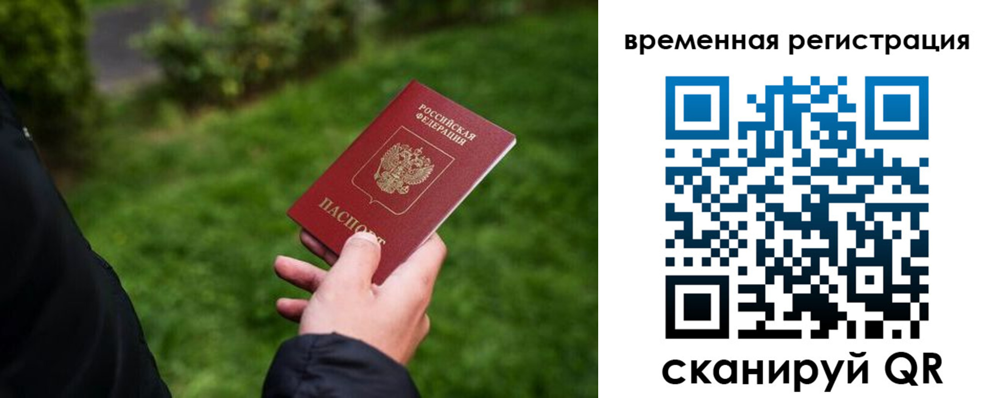 прописка иностранных граждан в Железноводске